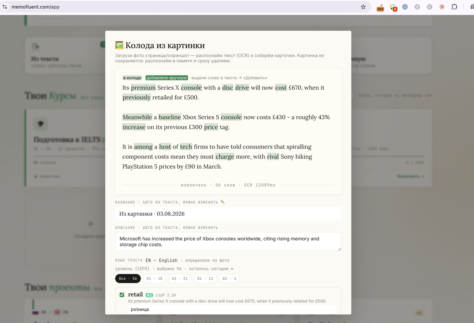 Prepoznati tekst: pronađene riječi su istaknute, bilo koju možete označiti i dodati